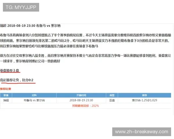 意甲反兴奋剂程序强化，俱乐部配合检测流程